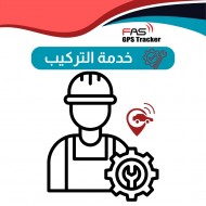 خدمة التركيب عند المنزل - مدينة الرياض