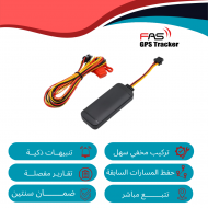 جهاز تتبع المركبات FAS 100+ GPS TRACKER