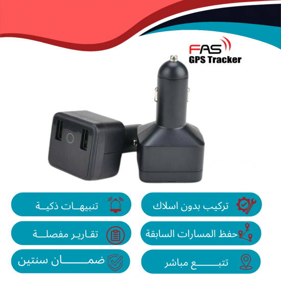 جهاز تتبع المركبات على الولاعة FAS 200